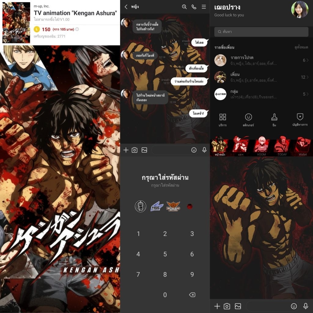 ธีมไลน์ สติกเกอร์ไลน์ Kengan Ashura กำปั้นอสูร โทคิตะ พร้อมส่ง