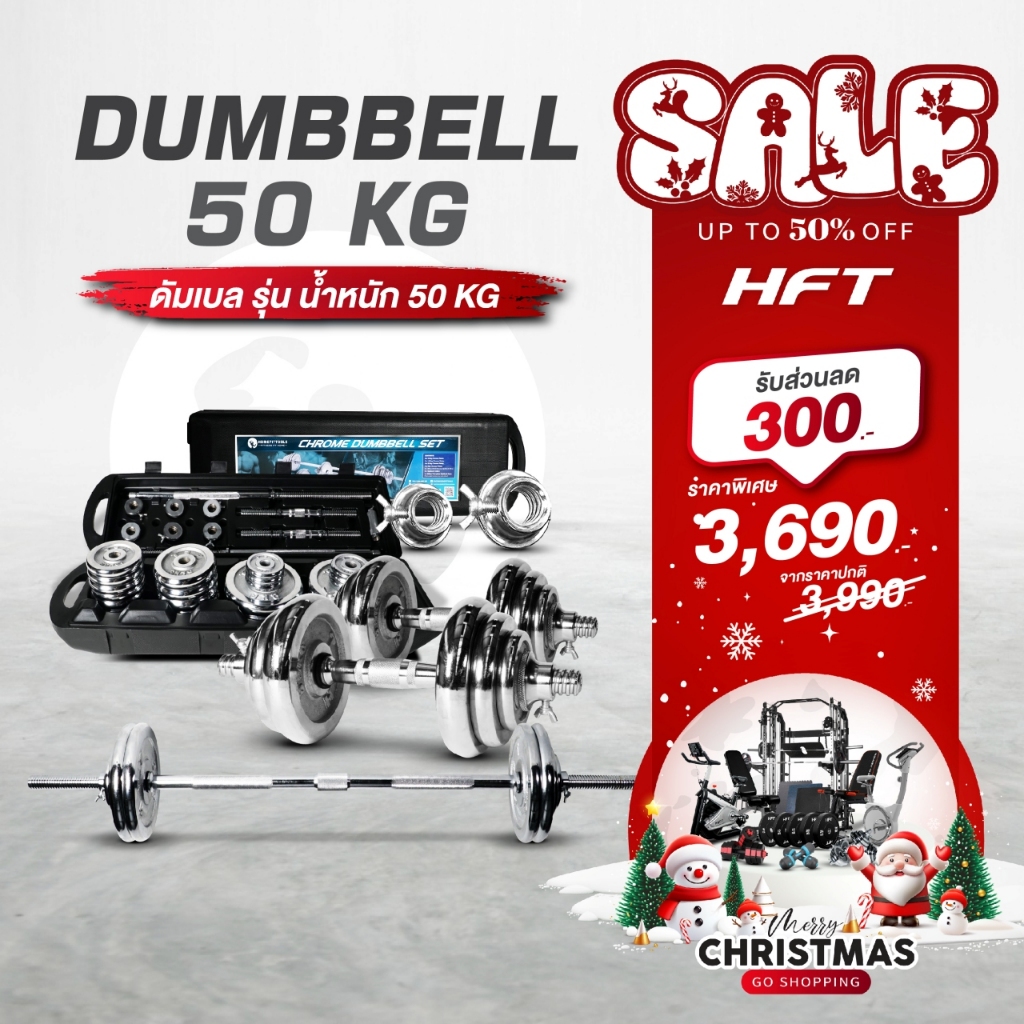 🔥ขายดี🔥 ดัมเบล 50 kg ดัมเบลปรับน้ำหนัก ดัมเบลออกกำลังกาย Dumbbells 50kg -Homefittools
