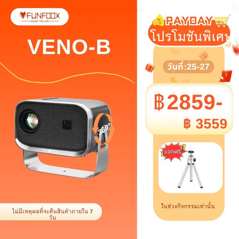 【รุ่นใหม่ หมุนได้ 360°】โปรเจคเตอร์ Funfoox VENO 1080P7200 ลูเมนส์ พร้อมระบบ รองรับ Netflix และบลูทูธ