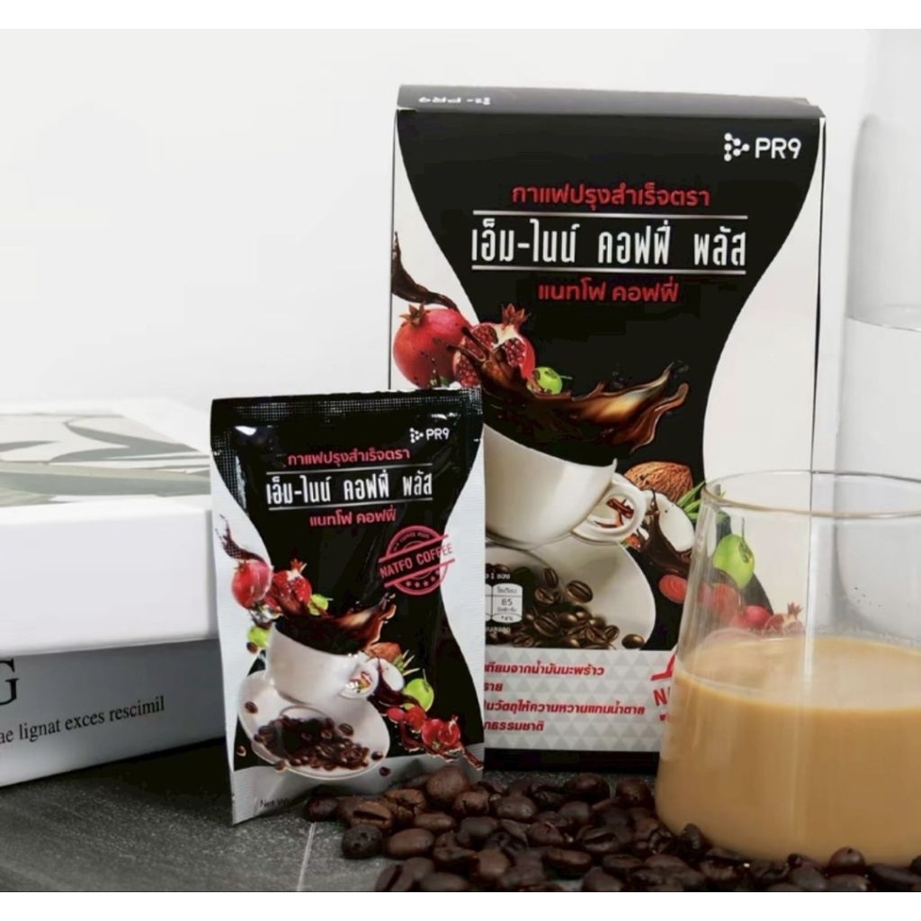 กาแฟแนทโฟ Natfo Coffee) หรือชื่อเต็มคือ เอ็ม-ไนน์ คอฟฟี่ พลัส แนทโฟ คอฟฟี่ (M-Nine Coffee Plus Natfo