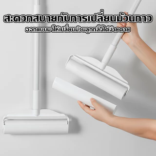 [ราคาส่วนลด ถูกที่สุด] ไม้กลิ้งกำจัดฝุ่นแบบยาว เก็บฝุ่น ขนสัตว์เลี้ยง เส้นผม ปรับยาวได้ กระดาษกาวกว้าง 24 cm