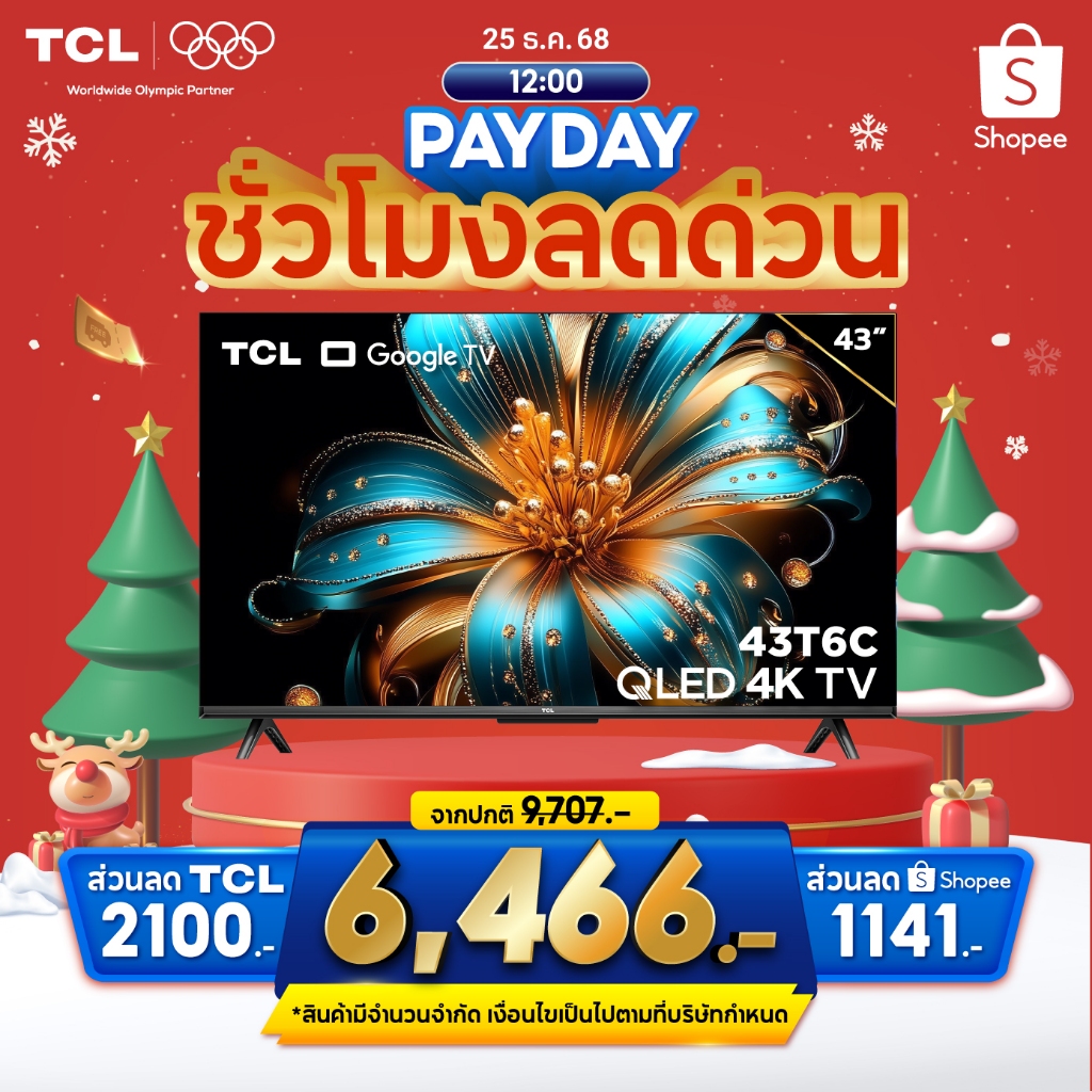 NEW 2025 TCL ทีวี 43 นิ้ว 4K QLED Google TV รุ่น 43T6C HVA Panel รองรับ Gaming TV