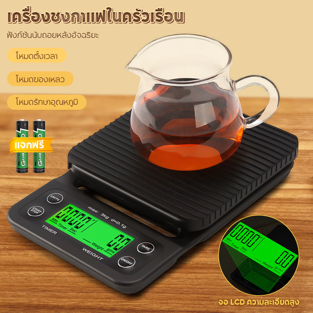 เครื่องชั่งดิจิตอล 5 กก./3 กก. ความแม่นยําสูง 0.1 กรัม เครื่องชั่งกาแฟในครัว จอแอลซีดี พร้อมเวลา