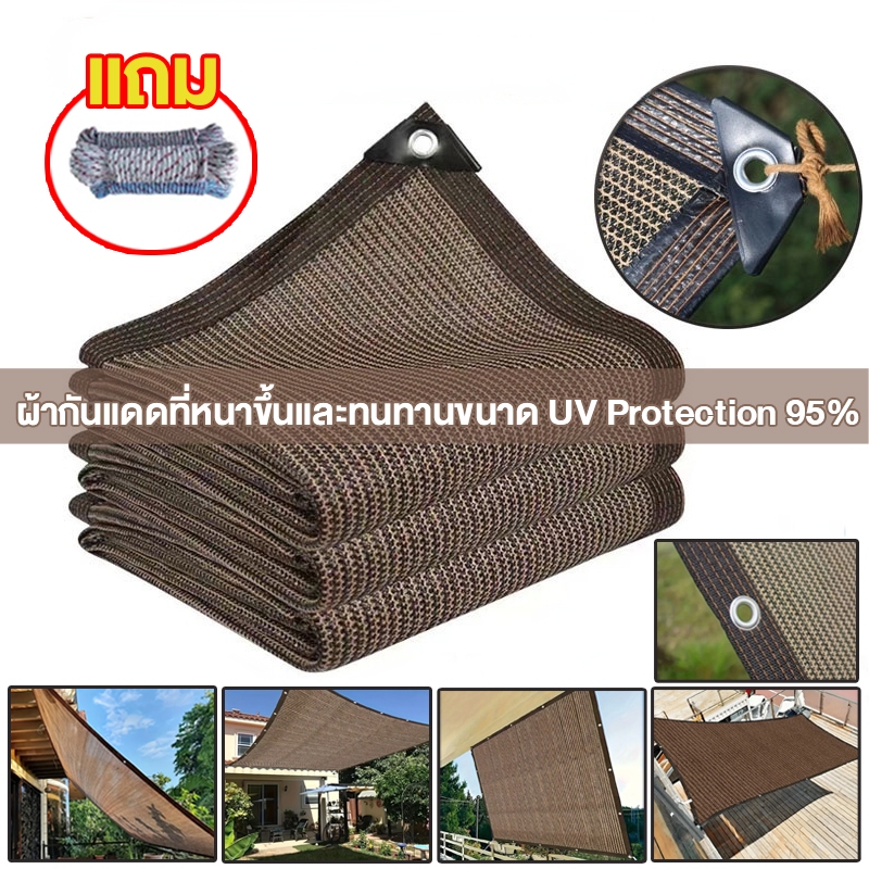 ตาข่ายบังแดด ตาข่ายกรองแสง กันแดด แสลนบังแดด ผ้ากันแดด ผ้ากันแดด สแลนกันแดดเกรดA ขนาด3x3 3x6 2x5 ระบายอากาศและน้ำผ่านได้