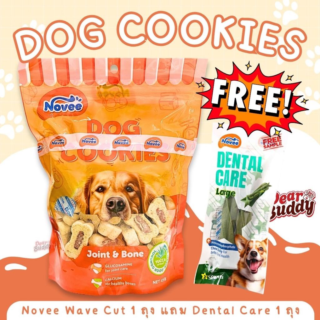 Novee Dog Cookies 450 กรัม คุกกี้สำหรับสุนัข ขนมสุนัข ขนมน้องหมา บิสกิตน้องหมา บิสกิตสำหรับสุนัข