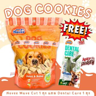 Novee Dog Cookies 450 กรัม คุกกี้สำหรับสุนัข ขนมสุนัข ขนมน้อ…