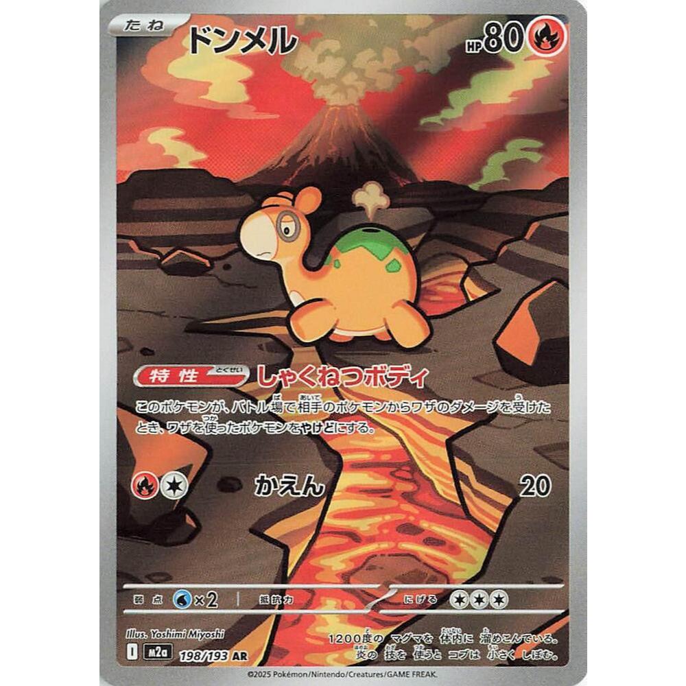 [Pokémon] Numel I M2a 198/193 AR Japanese