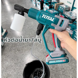 TOTAL เครื่องฉีดน้ำ ปืนฉีดน้ำ แรงดัน สูง ไร้สาย 20V 2Ah รุ่น TPWLI20362