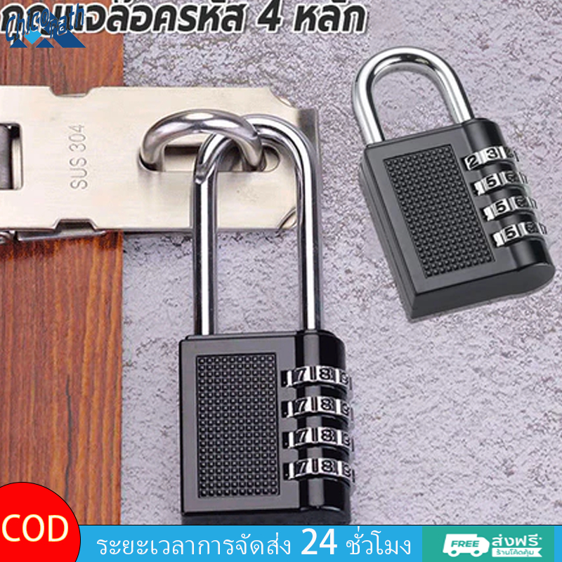 🎐กุญแจล๊อครหัส 4 หลัก ล็อคดิจิตอล แม่กุญแจ กุญแจล็อคบ้าน กันน้ำ ล็อคกันขโมย🎐