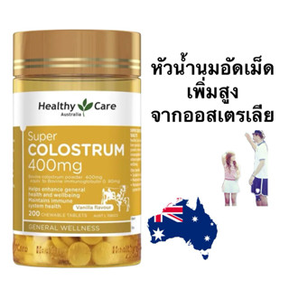 Healthy Care Super Colostrum 400mg 200 Chewable Tablets นมอั…
