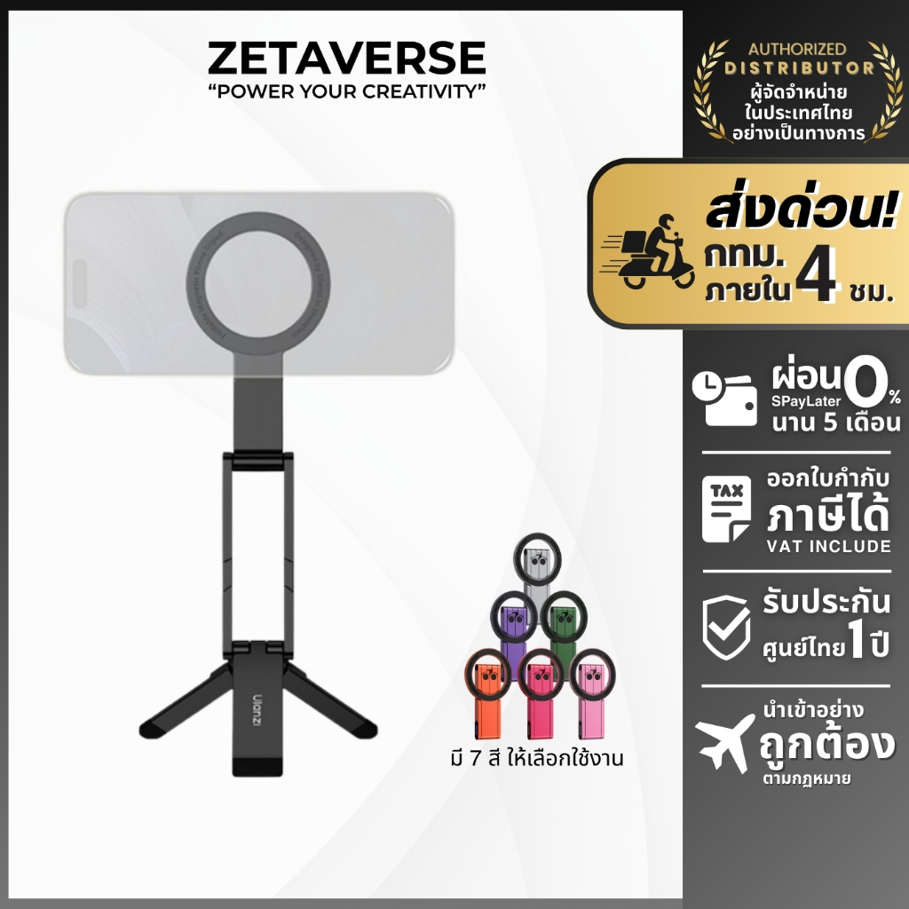 ส่งด่วน 4 ชม. Ulanzi MA60 Tripod ขาตั้งมือถือพกพา ขาจับมือถือ ไม้เซลฟี่ MagS afe 2 ด้าน ต่อไฟเซลฟี่