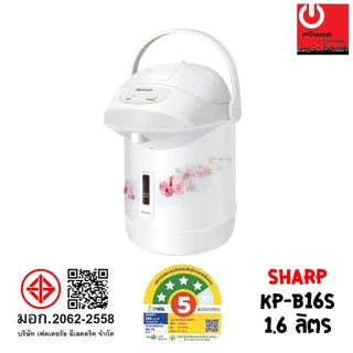 กระติกน้ำร้อน SHARP 1.6 ลิตร รุ่น KP-B16S