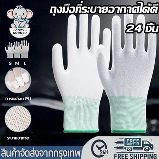 ถุงมือไนลอน  PU（ซื้อ 1 แถม 1）ถุงมือทำสวน กันลื่น กันไฟฟ้าสถิตย์ ระบายอากาศได้ S M L 24 ชิ้น ถุงมือทำงาน