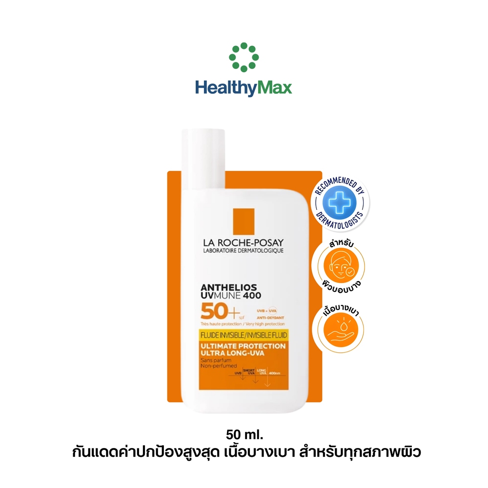 La Roche-Posay Anthelios UVMune 400 Invisible Fluid กันแดดสำหรับทุกสภาพผิว 50ml