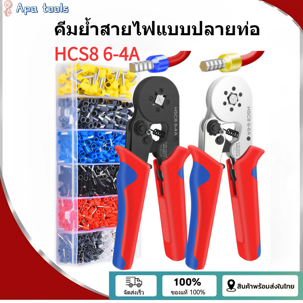 【จัดส่งรวดเร็ว】คีมปลายลวด HSC8 6-4A  ได้ ท่อทองแดงเชื่อมต่อคีมจีบ GT ลวด Crimper ไฟฟ้าในครัวเรือนชุด แข็งแรงทนทาน