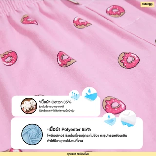 Sale Toogtons ทุกตอนส์ Boxer บ๊อกเซอร์ นุ่มเหมือนมาร์ชเมลโล่ ลาย Allcute บ๊อกเซอร์ชาย บ็อกเซอร์ผู้หญิง ใส่นอนได้