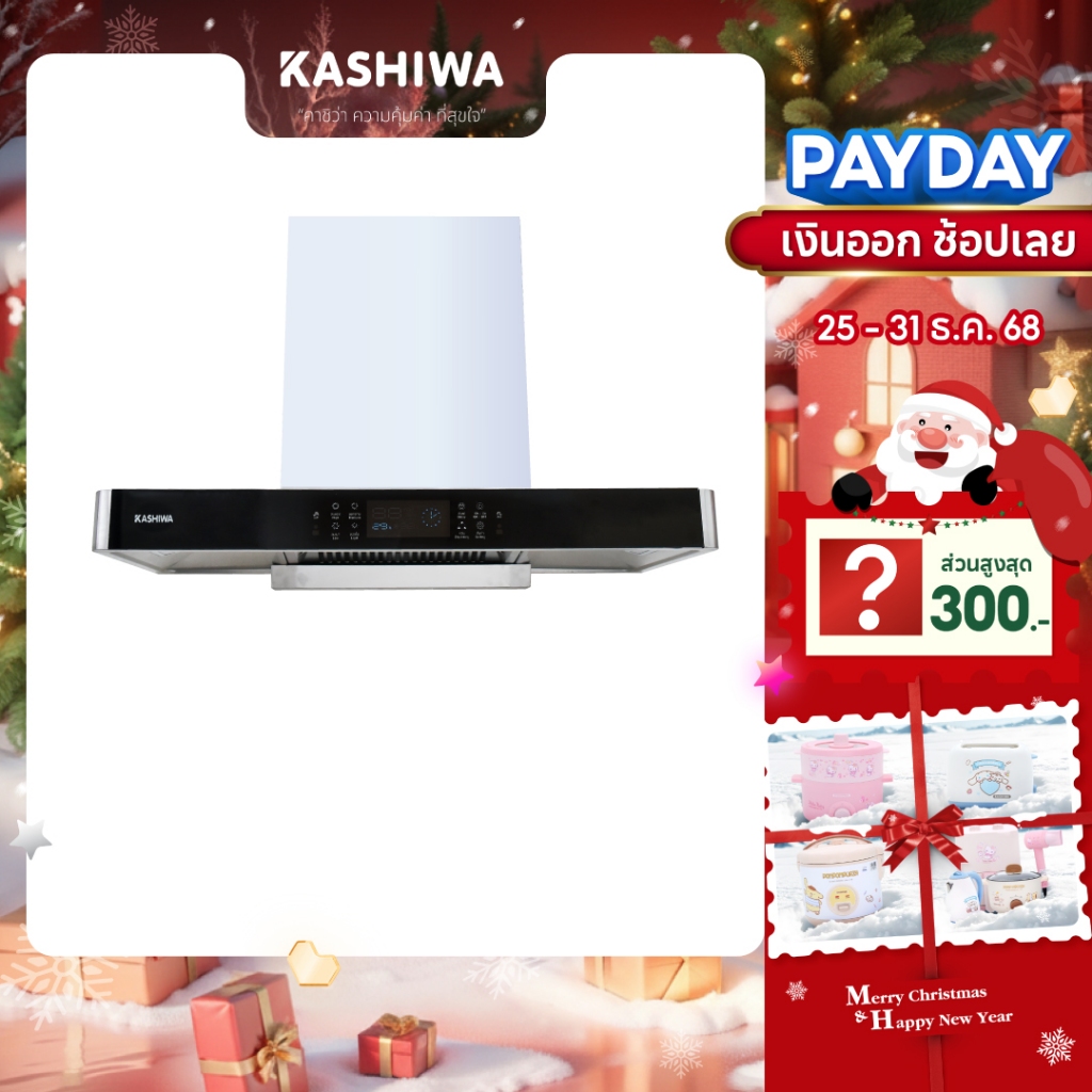 [โค้ดไลฟ์ลดสูงสุด50%] Kashiwa เครื่องดูดควัน รุ่น PSD-209D ตัวกรองไขมัน พร้อม ท่อลม หน้ากระจก รับประ