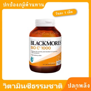 Blackmores Bio C 1000 mg 150 pcs exp05/2027