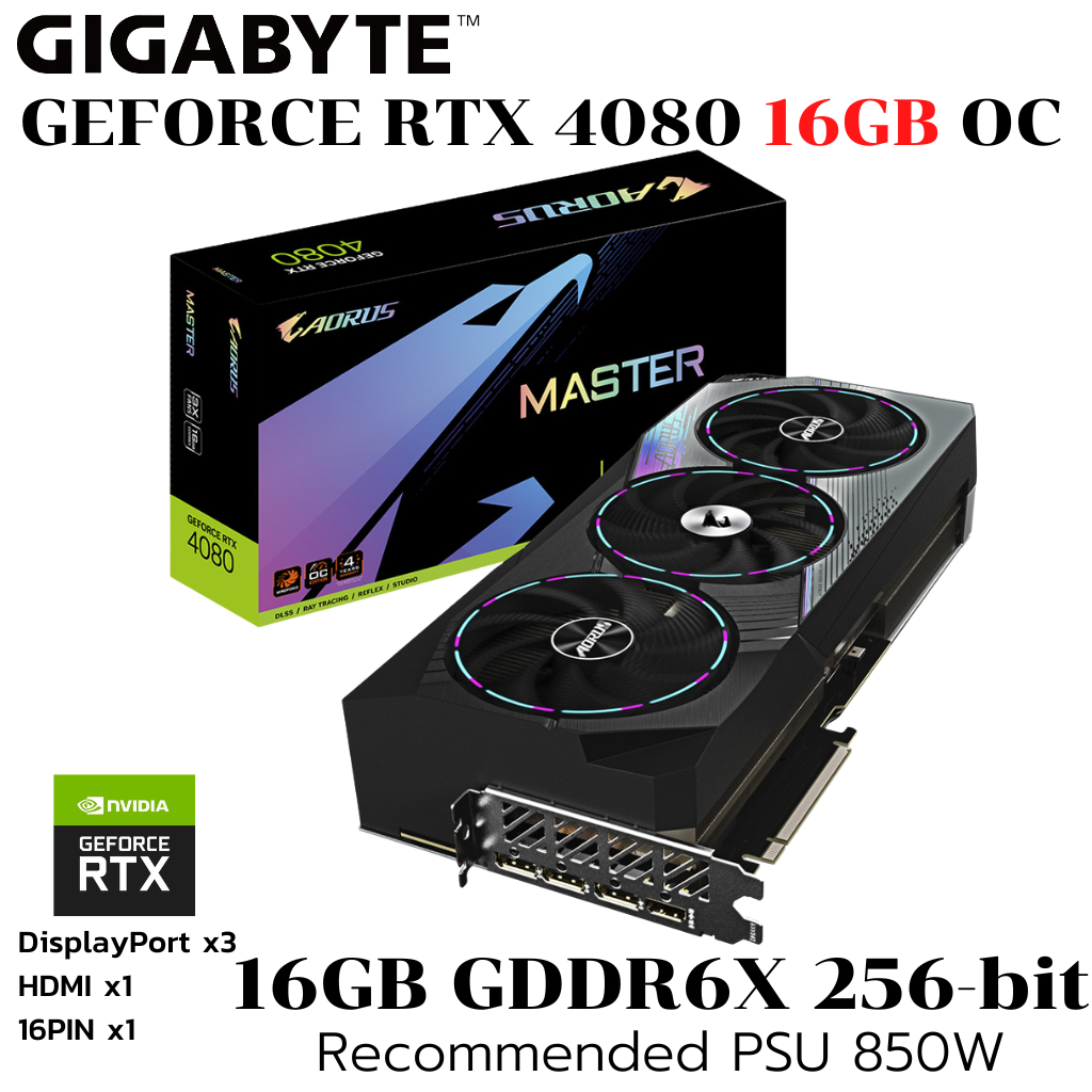 VGA (การ์ดแสดงผล) GIGABYTE AORUS GEFORCE RTX 4080 16GB MASTER - 16GB GDDR6X (GV-N4080AORUS M-16GD)