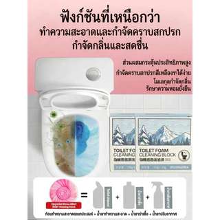 💦1 เม็ด ใช้ล้างได้ 1000 ครั้ง💦ก้อนดับกลิ่นชักโครก ก้อนใส่ชักโครก ก้อนฟ้าใส่ชักโครก 150g ขจัดคราบและคงกลิ่นหอม