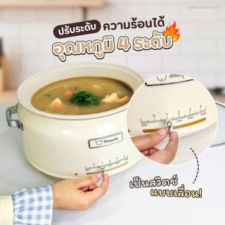 กระทะไฟฟ้า แบบถอดหม้อได้ ขนาด5ลิตร Sheepola รับประกัน1ปี มีมอก.ไทย สีครีม หม้อไฟฟ้า หม้อไฟฟ้าอเนกประสงค์ หม้อต้ม
