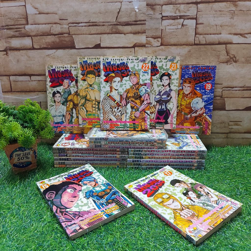 📚หนังสือการ์ตูนเรื่อง:เคียวชิโร่ 2030 1-22 จบเล่ม AB8446