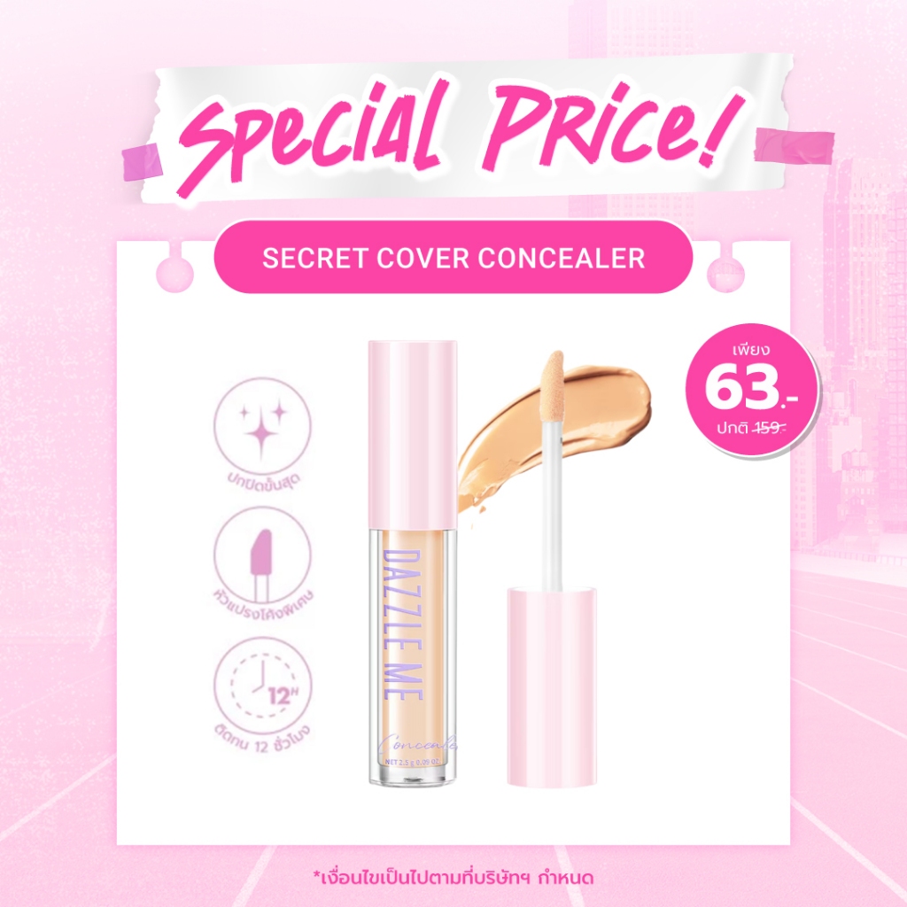 DAZZLE ME Our Secret Cover Concealer คอนซีลเลอร์ เนื้อบางเบา ปกปิดขั้นสุด รอยสิว รอยแดง