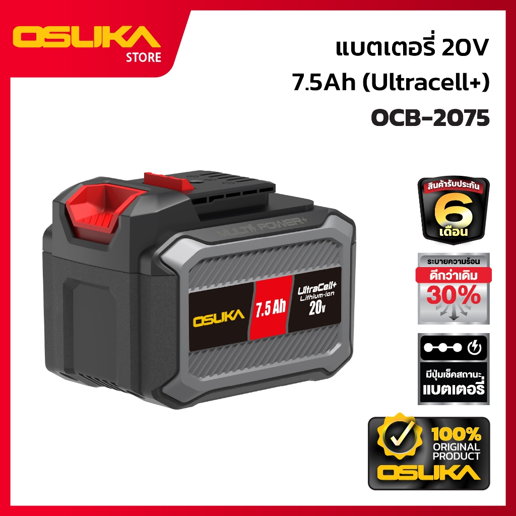 OSUKA   แบตเตอรี่ 20V, 7.5Ah (Ultracell+)  รุ่น OCB-2075