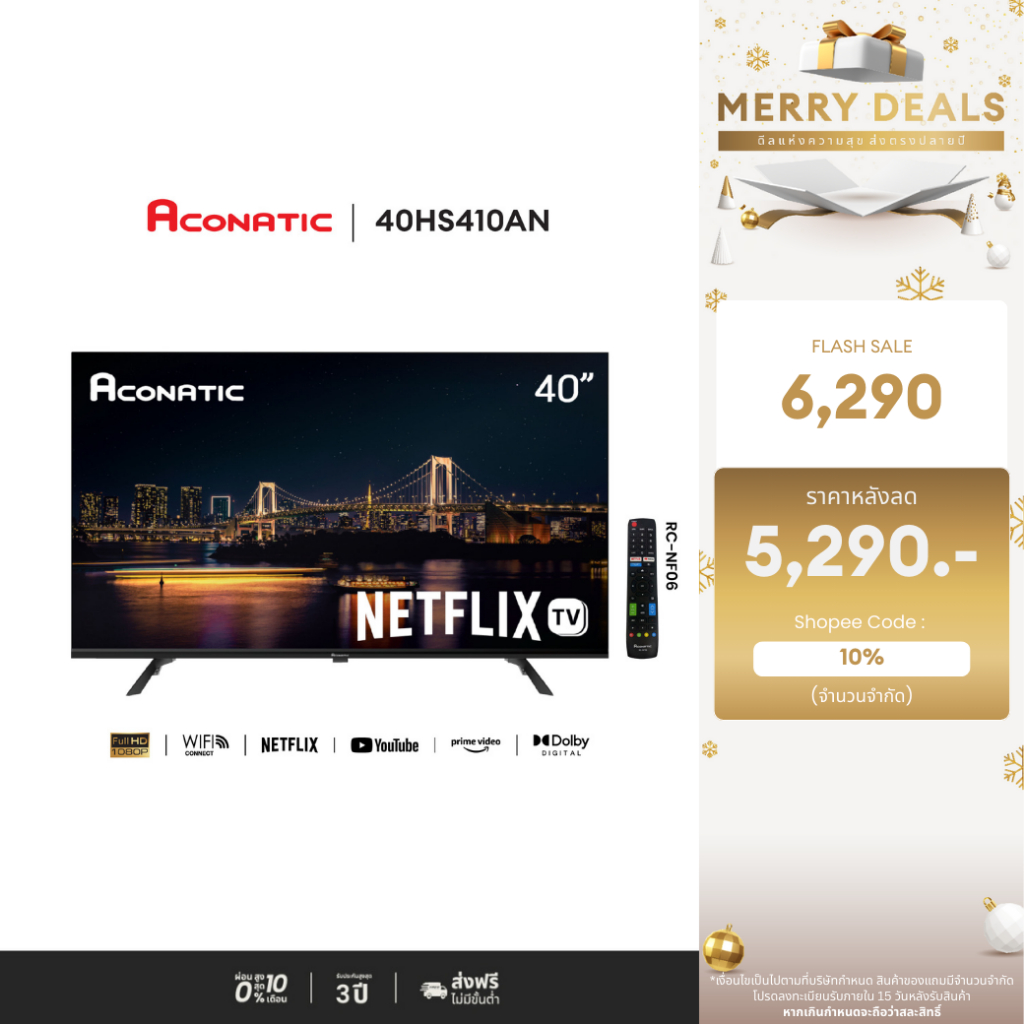 ACONATIC Smart TV 40 นิ้วLED HD Netflix 5.3 40HS410AN เล่นอินเตอร์เน็ตได้ NETFLIX ลื่นไหล ไม่มีสะดุด