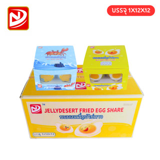 เยลลี่คละ 2 รสสุดฟินยกลัง แบรนด์ชิงหยวน เยลลี่รูปไข่ดาว&เยลล…