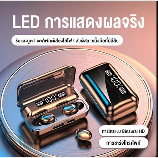 【BEST】ชุดหูฟังไร้สาย Smart TWS ที่อุดหูบลูทู ธ 5.0 แตะกันน้ำกันน้ำแบบสเตอริโอ 9D ที่กันน้ำกัน TWS Wireless Earphone
