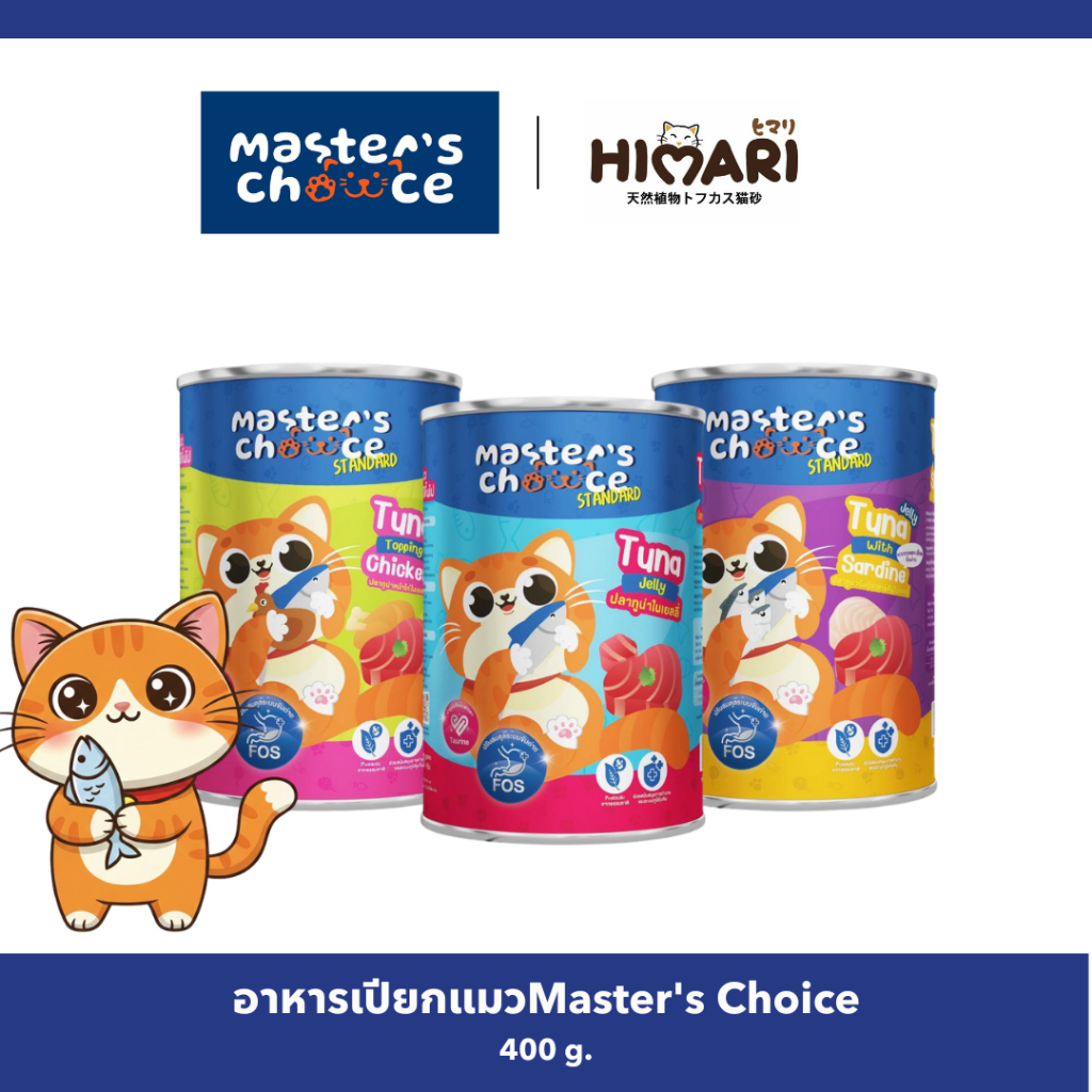 อาหารเปียกแมวกระป๋อง อาหารแมว Master's Choice   ขนาด400กรัม
