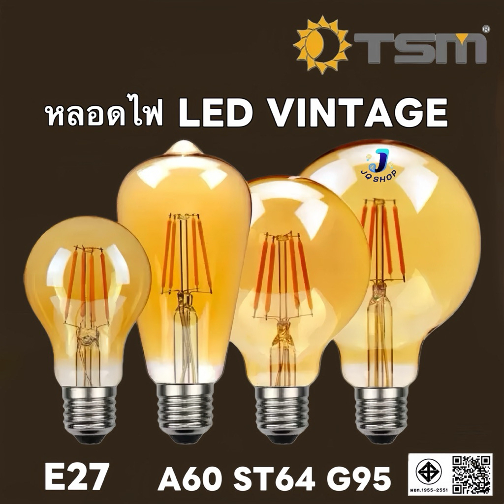 หลอดไฟ ไส้เอดิสัน TSM E27 220V LED 4W 6W 8W สไตล์วินเทจ สีส้ม คลาสสิก ใช้ที่บ้านบาร์