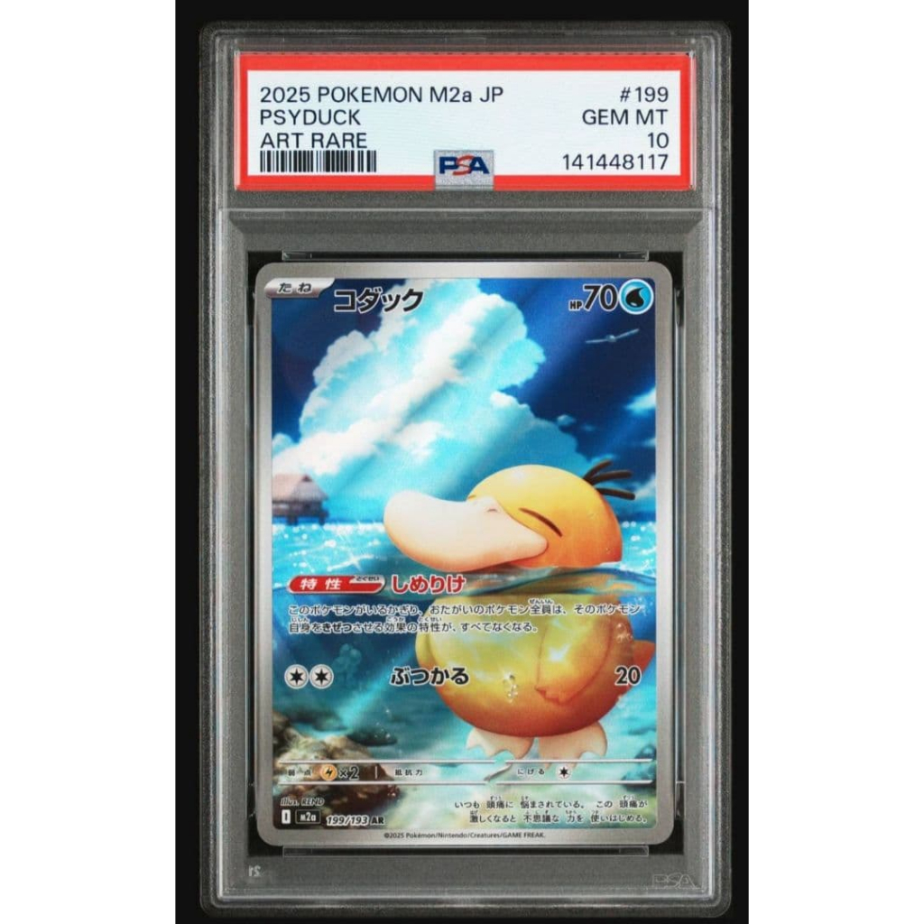 PSA 10 Pokemon Card Psyduck AR – Mega Dream EX M2A 199/193