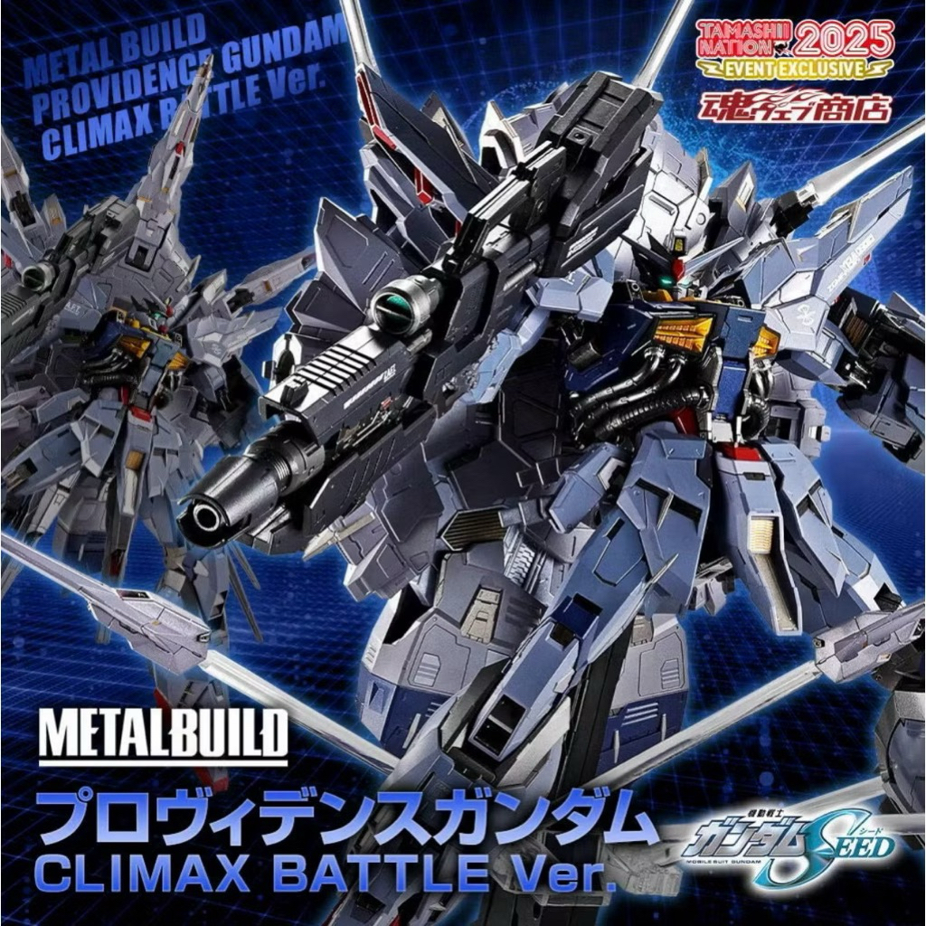 [พร้อมส่ง] Tamashii Nations 2025 BANDAI Metal Build Providence Gundam Climax Battle