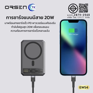 Orsen by Eloop EW54 Magnetic 10000mAh Fast Charging PD20W แบตสำรอง ไร้สาย Wireless Power Bank พาวเวอร์แบงค์ ของแท้