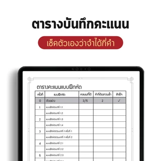 E-book สมุดจำจีน Box Set 1 เล่ม 1–5 ปูพื้นฐานคำศัพท์ภาษาจีน เหมาะสำหรับผู้เริ่มต้น by OpenDurian CH