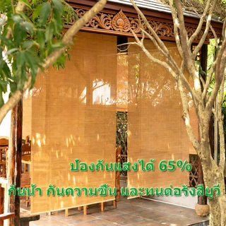 ม่านไม้ไผ่ ทำจากไม้ไผ่คุณภาพดี ปรับความสูงได้ ขอบเรียบ กันแสงได้ 65% กันความชื้น และกันน้ำ