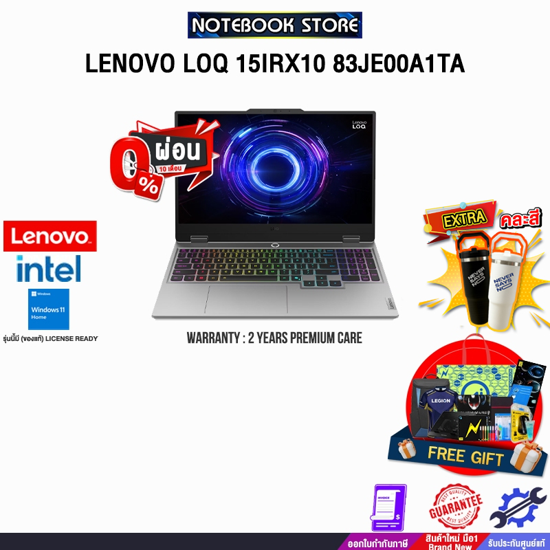 [ผ่อน 0% 10 ด.]LENOVO LOQ 15IRX10 83JE00A1TA /i7-13650HX/ประกัน 2 Years Premium Care