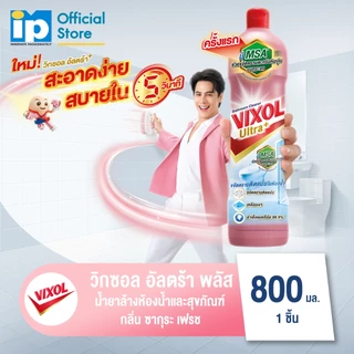 วิกซอล นำยาล้างห้องน้ำและสุขภัณฑ์ ขนาด 800-900 มล.