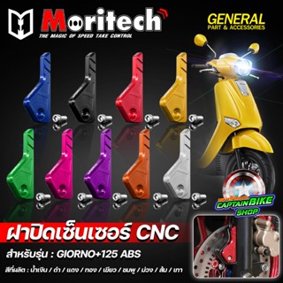 ฝาปิดเซ็นเซอร์ CNC Moritech สำหรับรถรุ่น GIORNO+ 125 ตัว ABS…