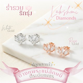 *ปลุกเสกแล้ว* ต่างหูเงินมงคล พระแม่ลักษมี ประดับเพชร White Z…