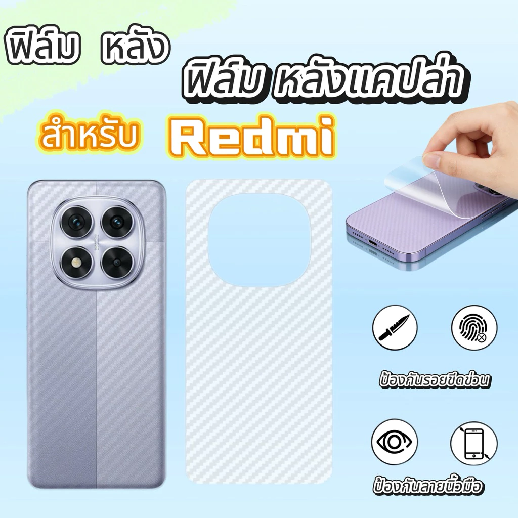 ฟิล์มหลัง For Xiaomi Redmi Note15 Note 15pro Note14proplus note14pro 14-4g 14s 13 12 12rpo 12proplus 11//11s note9s