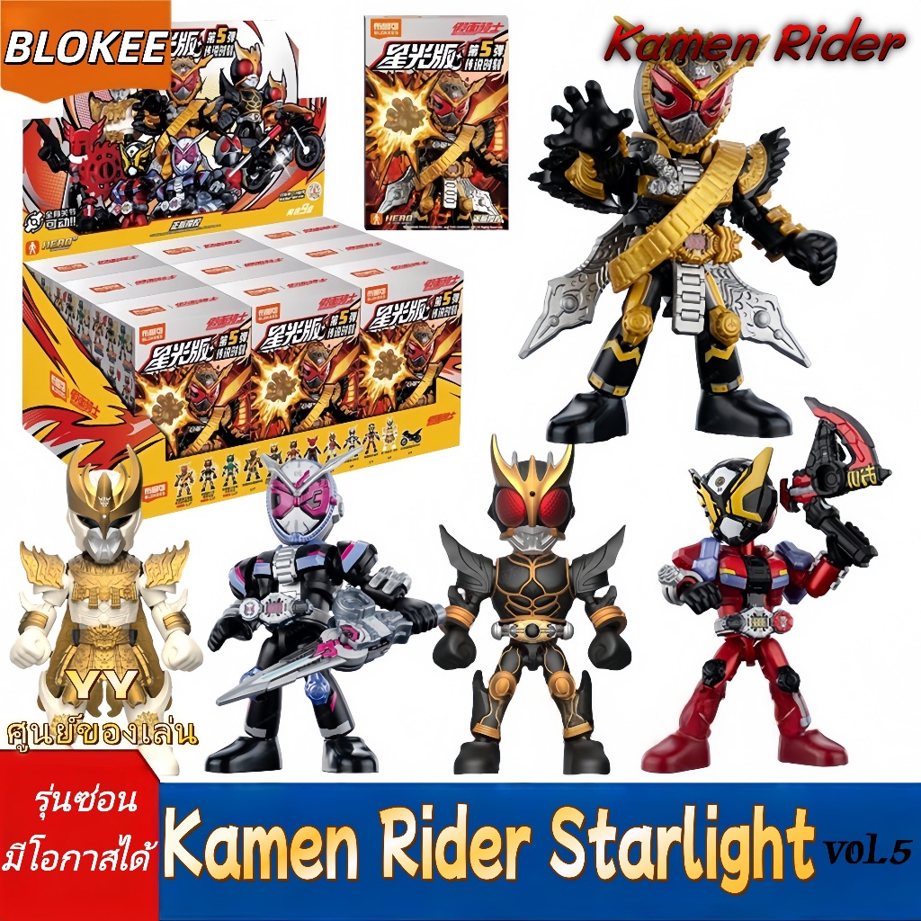 blokee Kamen Rider Galaxy Vol.3 Tycoon, Ryuki, Dread ของเล่นประกอบ【It's really possible to obtain the secret！】