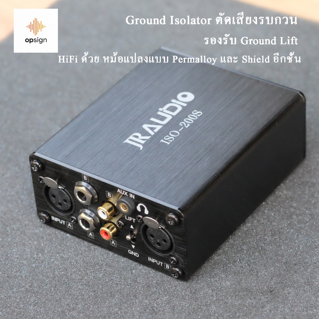 Universal Audio Ground Isolator 5 in 1 ใช้หม้อแปลงอย่างดี ตัดเสียงรบกวน