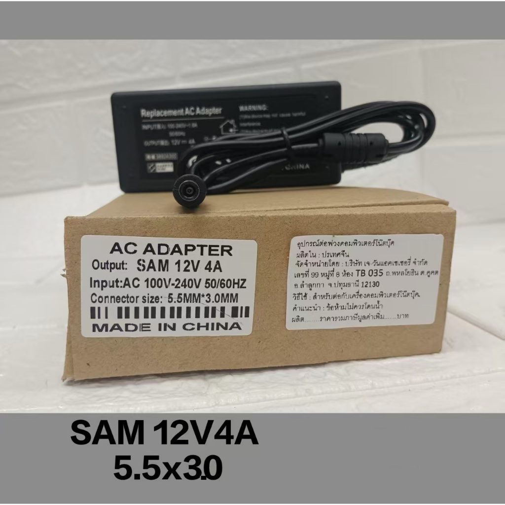 ส่งจากไทย Adapter 12V 4A หัวเสียบ 5.5 x 3.0mm. อะแด๊ปเตอร์ ที่ชาร์จจอ จอคอม อุปกรณ์อิเล็กทรอนิกส์