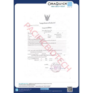 ☘️ปิดชื่อสินค้า☘️ชุดตรวจ HIV ด้วยตนเอง OraQuick ตรวจโดยการถูเหงือก ไม่ต้องเจาะเลือด