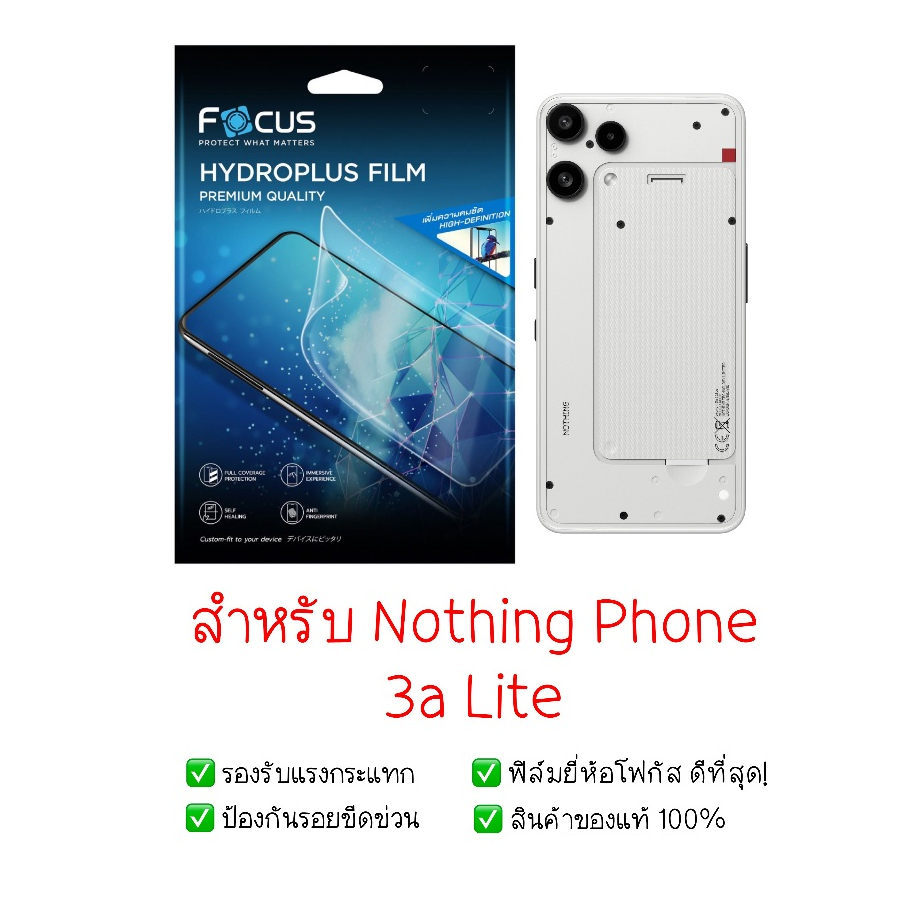 ฟิล์มกันรอย Nothing Phone 3a Lite | ฟิล์มไฮโดรเจล | ฟิล์มมือถือ | ฟิล์ม Nothing Phone 3a Lite