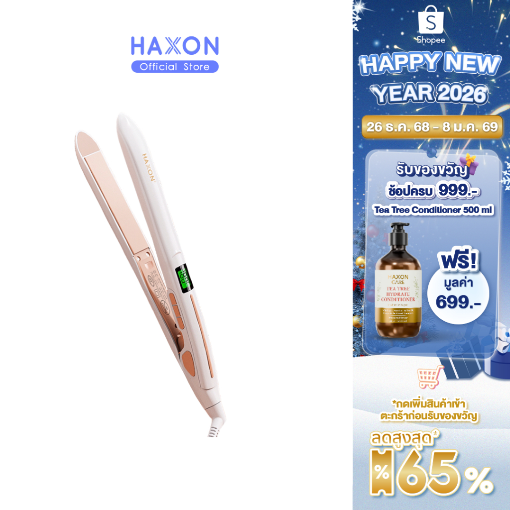 Haxon Ionic Hair Straightener 708 เครื่องหนีบผมตรง มีประจุไอออนลบดูแลเส้นผม ที่หนีบผม หนีบลื่นไม่กินเส้นผม ร้อนเร็ว