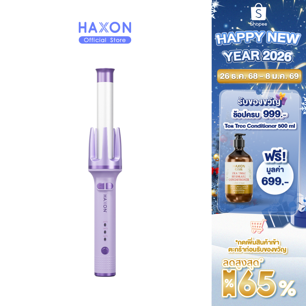 Haxon Emma Hair Curler H680-5 เครื่องม้วนผม อัตโนมัติ ที่ม้วนผมลอน ที่ม้วนผม เครื่องม้วนลอน